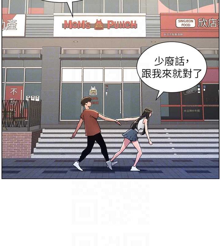 第19話-我「這裡」還需要加強