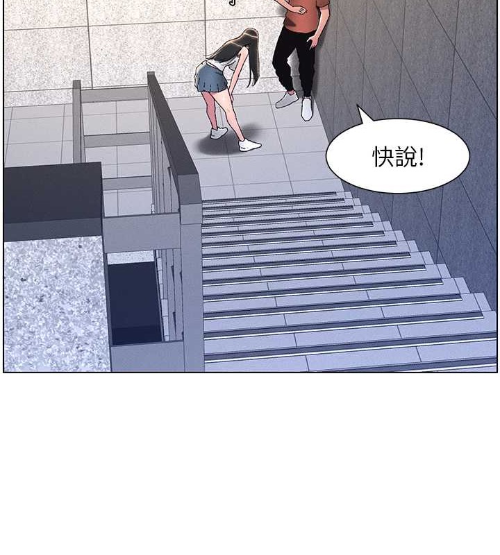 第19話-我「這裡」還需要加強