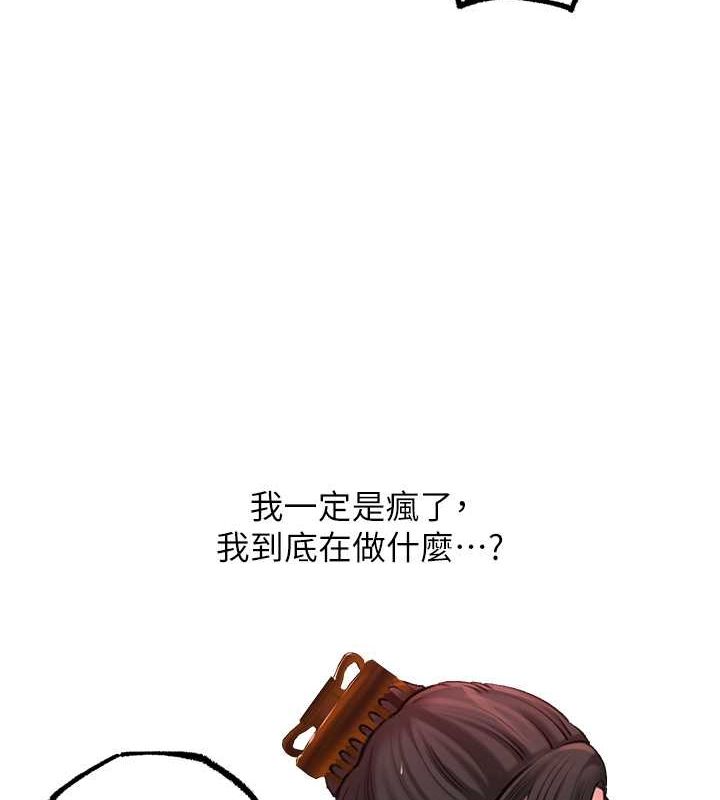 第30话 拆穿岳母的偷窥癖 图 7