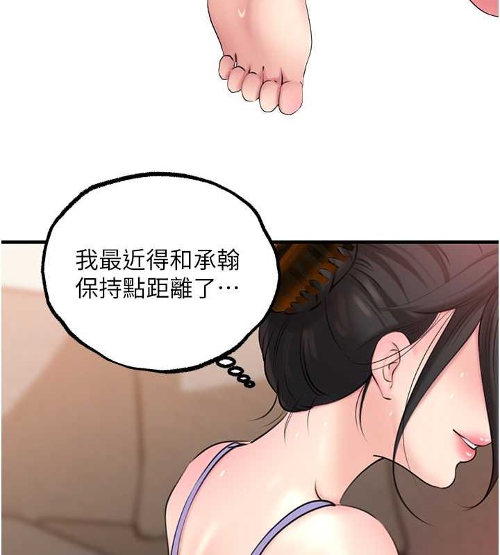 第30话 拆穿岳母的偷窥癖 图 10