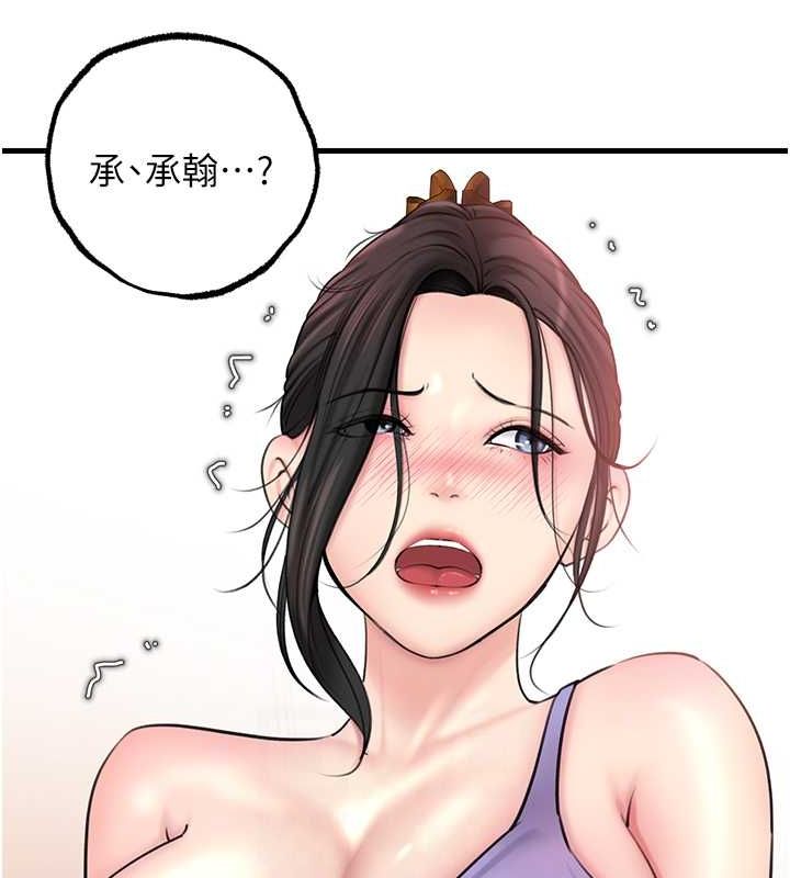 第30话 拆穿岳母的偷窥癖 图 17