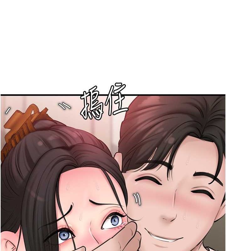 第30话 拆穿岳母的偷窥癖 图 27
