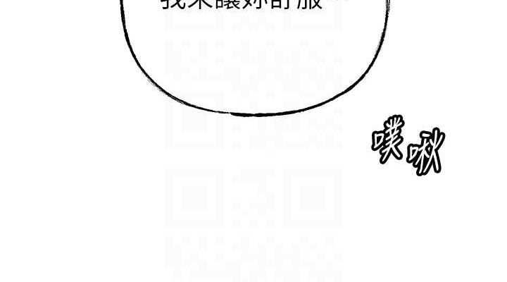 第30话 拆穿岳母的偷窥癖 图 38