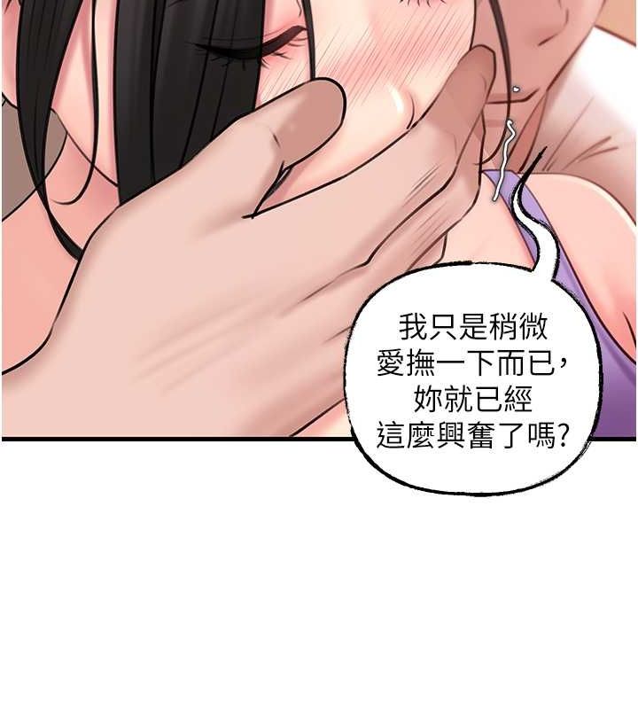 第30话 拆穿岳母的偷窥癖 图 56