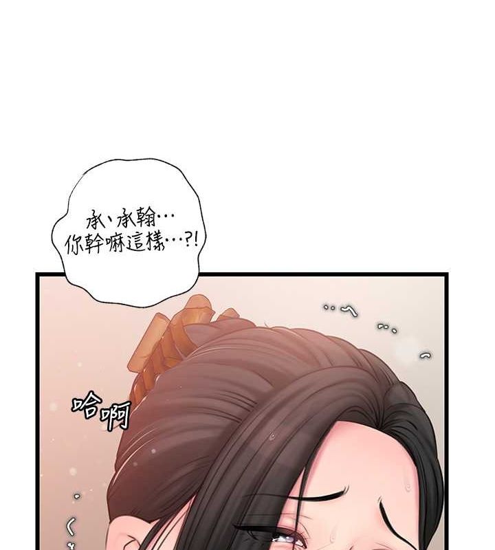 第30话 拆穿岳母的偷窥癖 图 57