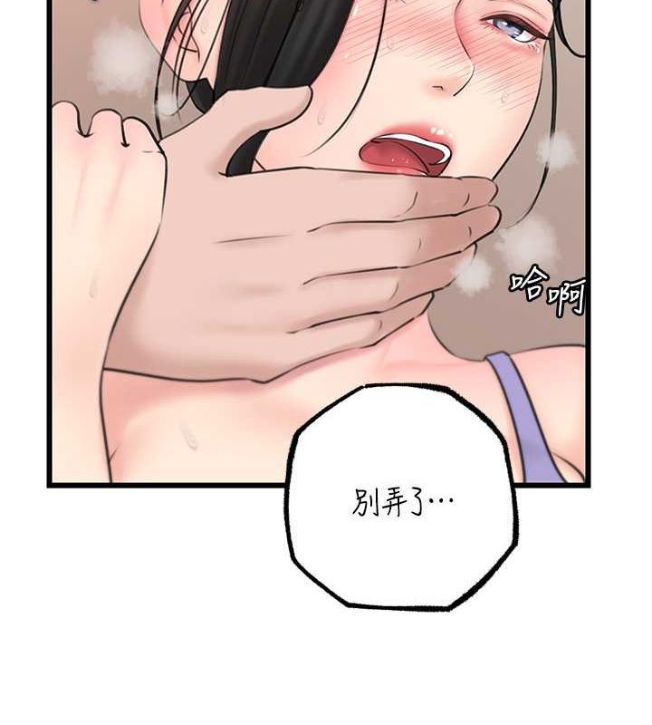 第30话 拆穿岳母的偷窥癖 图 58