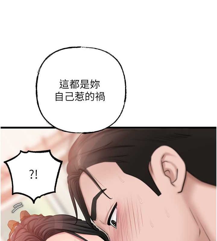 第30话 拆穿岳母的偷窥癖 图 59