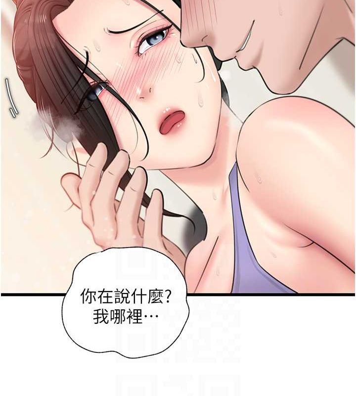 第30话 拆穿岳母的偷窥癖 图 60