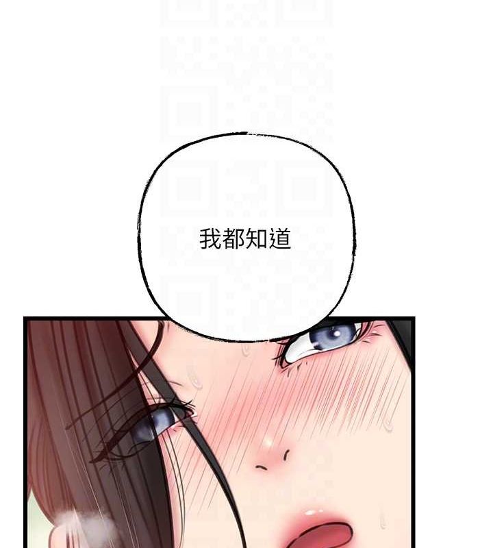 第30话 拆穿岳母的偷窥癖 图 61