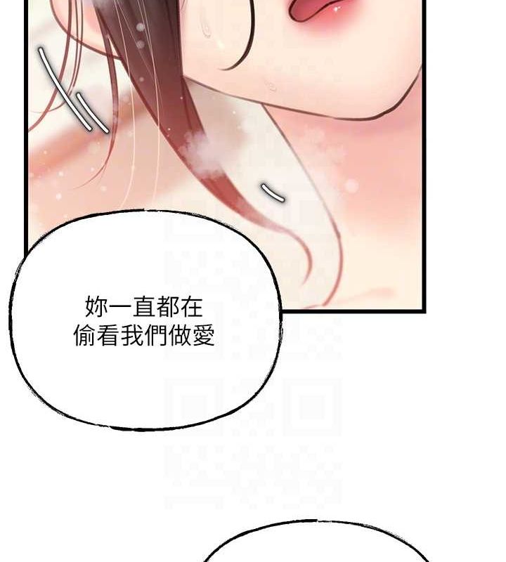 第30话 拆穿岳母的偷窥癖 图 62