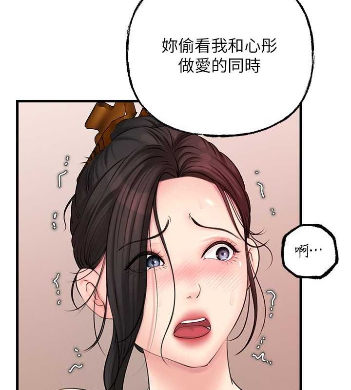 第30话 拆穿岳母的偷窥癖 图 63