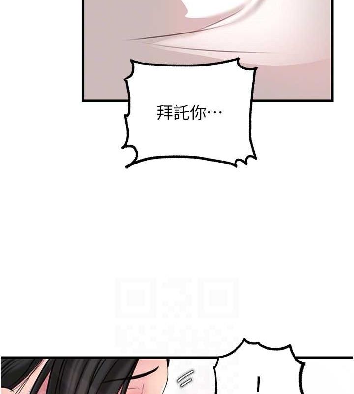 第30话 拆穿岳母的偷窥癖 图 70