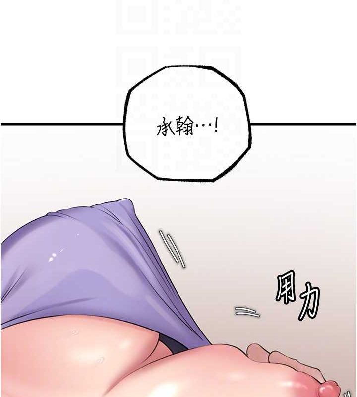 第30话 拆穿岳母的偷窥癖 图 73