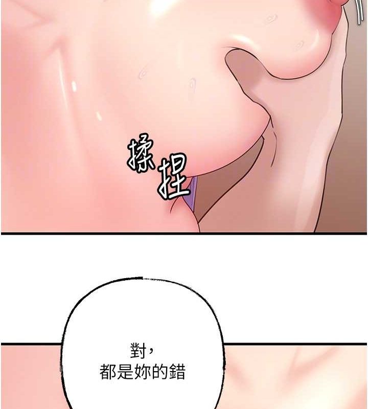 第30话 拆穿岳母的偷窥癖 图 74