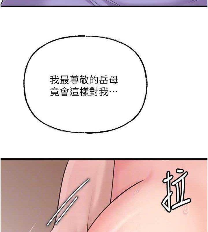 第30话 拆穿岳母的偷窥癖 图 78