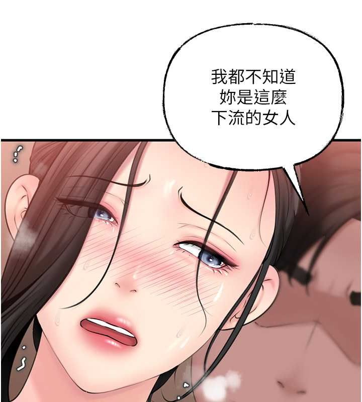 第30话 拆穿岳母的偷窥癖 图 82