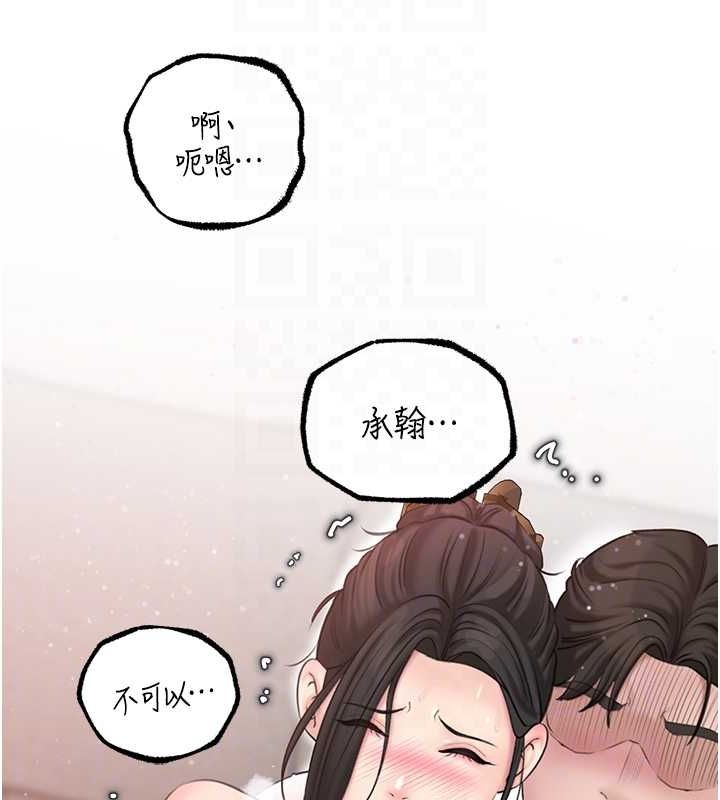 第30话 拆穿岳母的偷窥癖 图 88