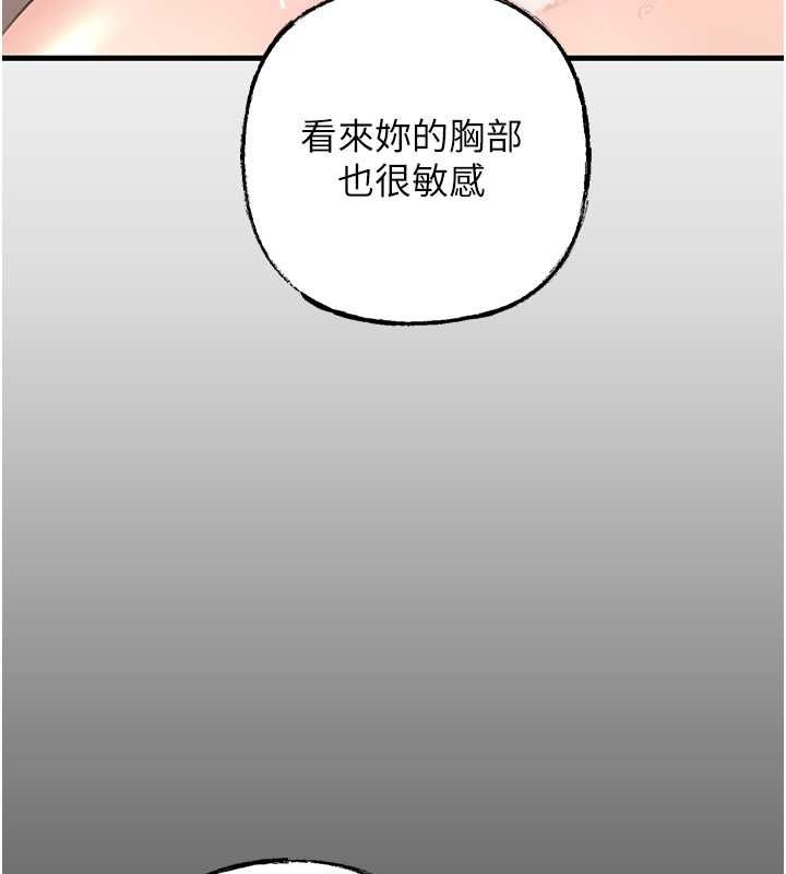 第30话 拆穿岳母的偷窥癖 图 92