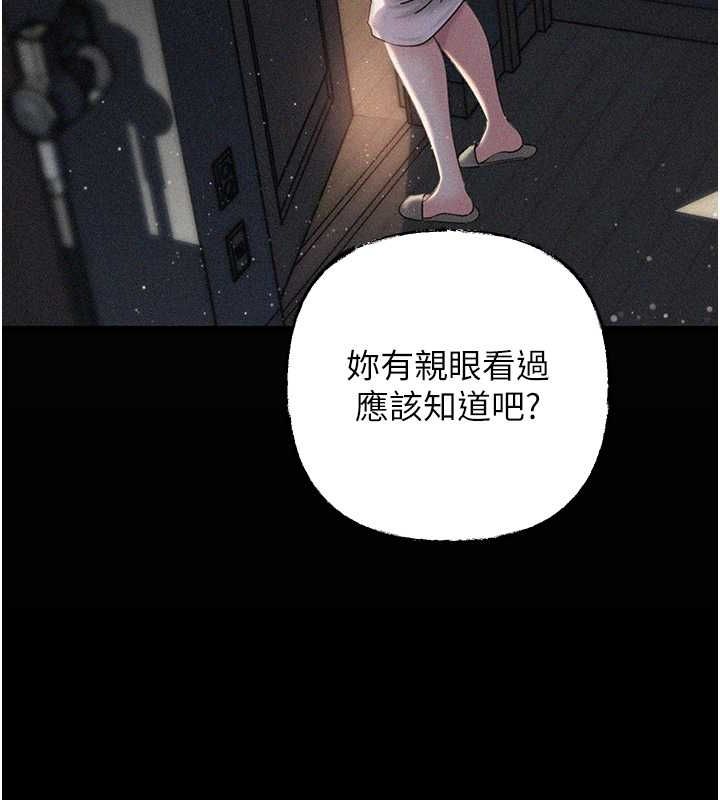 第30话 拆穿岳母的偷窥癖 图 94