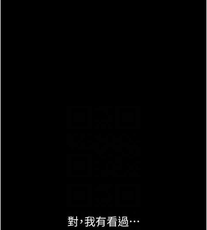 第30话 拆穿岳母的偷窥癖 图 95