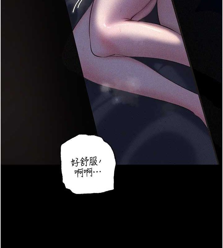 第30话 拆穿岳母的偷窥癖 图 97