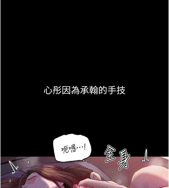 第30话 拆穿岳母的偷窥癖 图 98