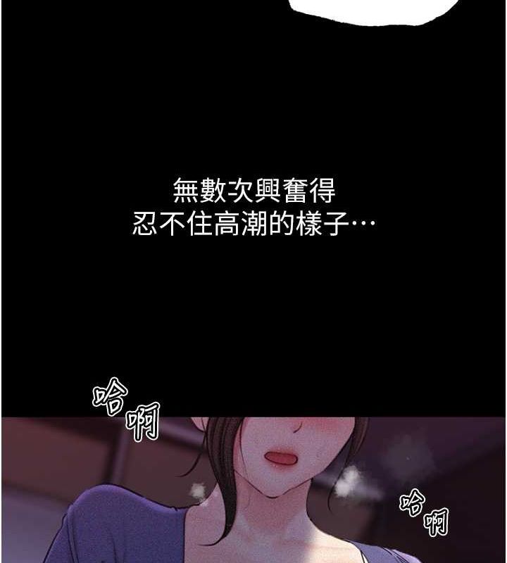 第30话 拆穿岳母的偷窥癖 图 100