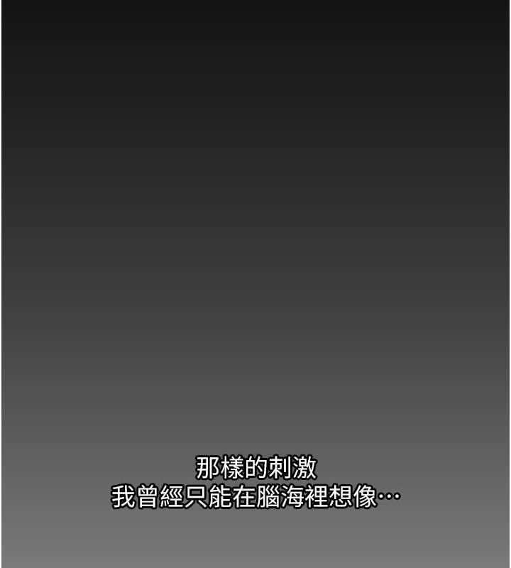 第30话 拆穿岳母的偷窥癖 图 102