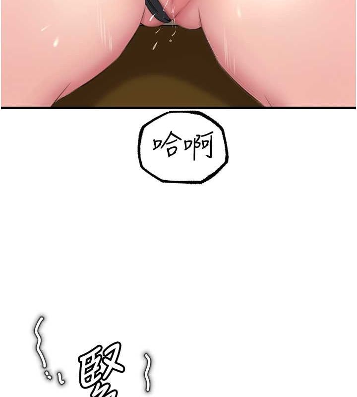 第30话 拆穿岳母的偷窥癖 图 105