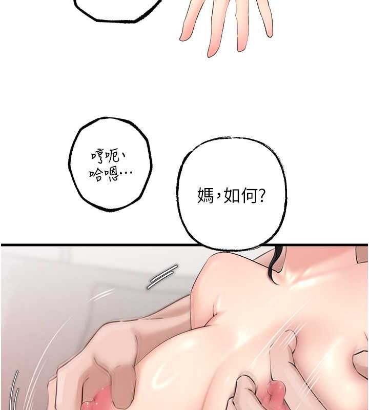 第30话 拆穿岳母的偷窥癖 图 110