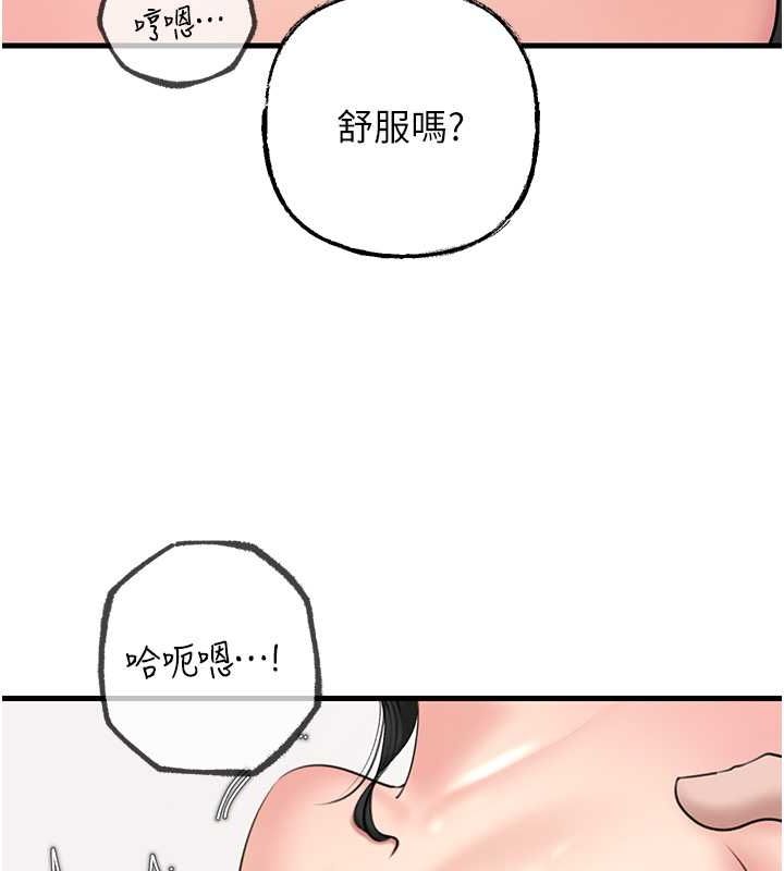 第30话 拆穿岳母的偷窥癖 图 112