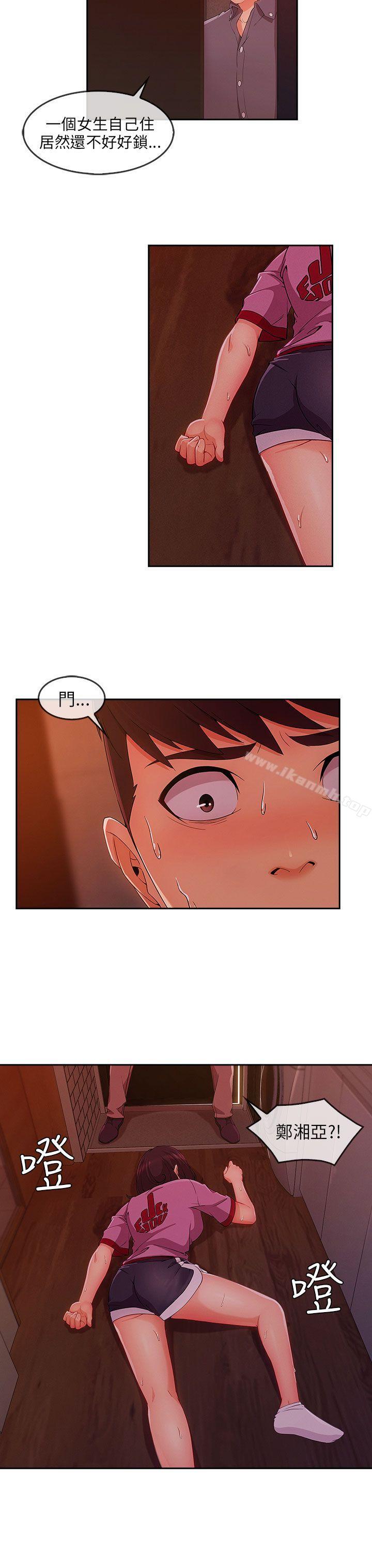 爱看漫画