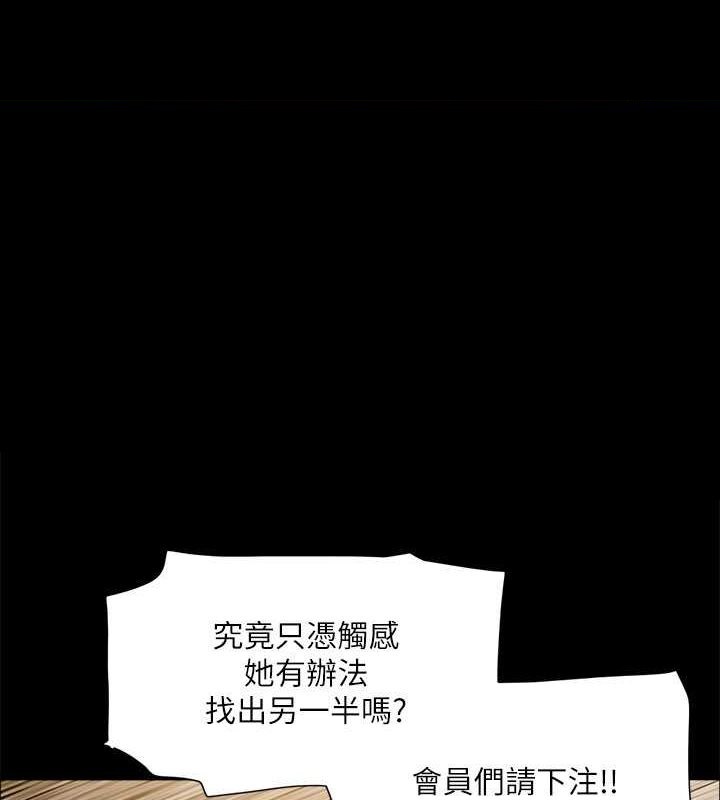 第99话 一览无遗的秘密花园 图 1