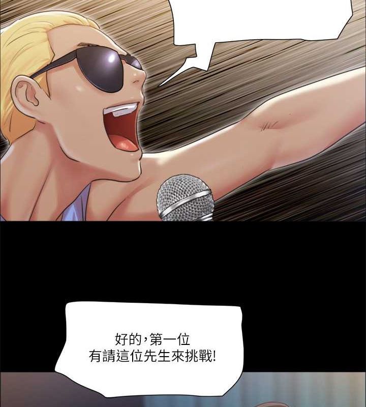 第99话 一览无遗的秘密花园 图 2