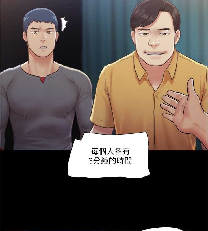 第99话 一览无遗的秘密花园 图 3