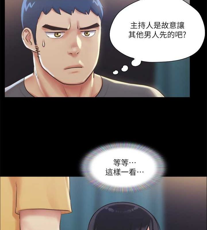 第99话 一览无遗的秘密花园 图 4
