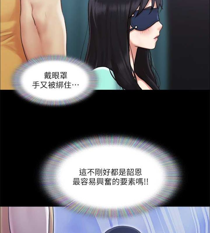 第99话 一览无遗的秘密花园 图 5