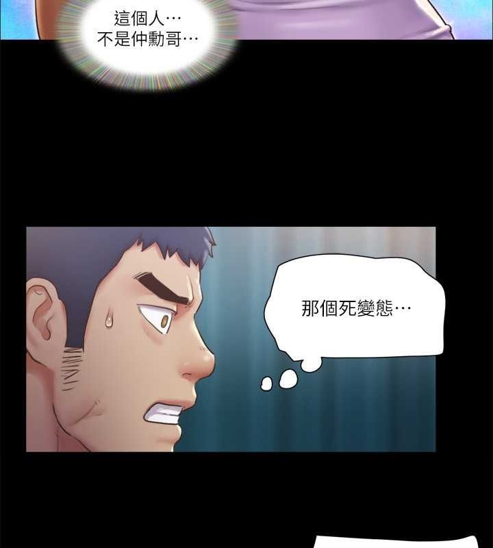 第99话 一览无遗的秘密花园 图 11