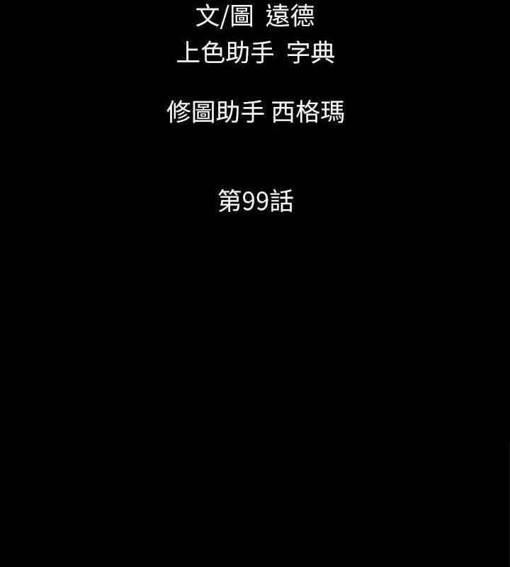 第99话 一览无遗的秘密花园 图 18