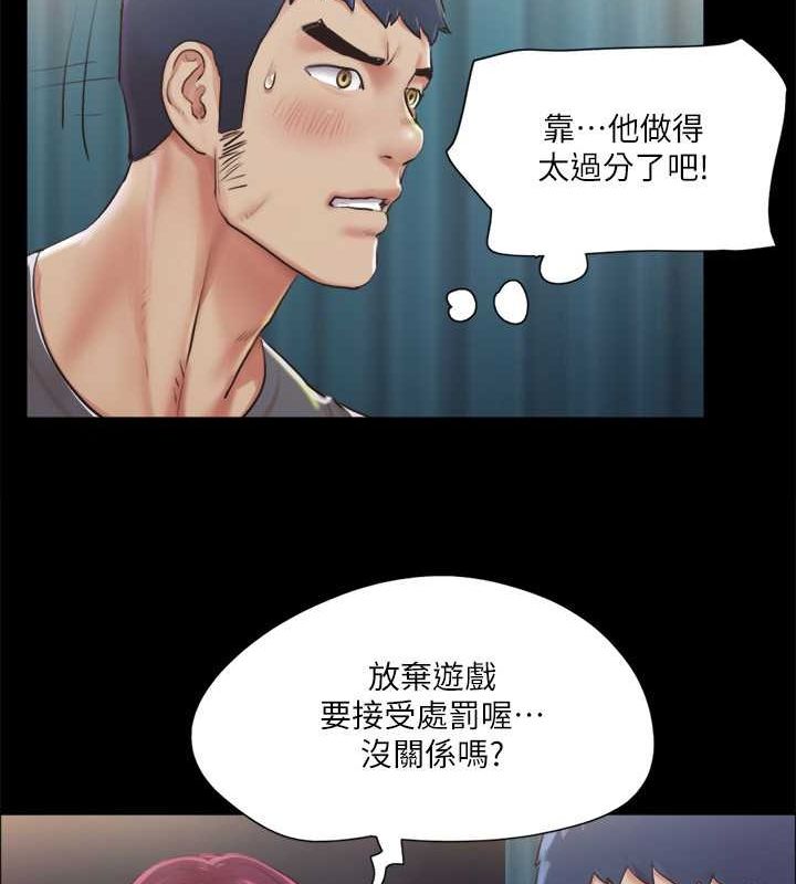 第99话 一览无遗的秘密花园 图 27