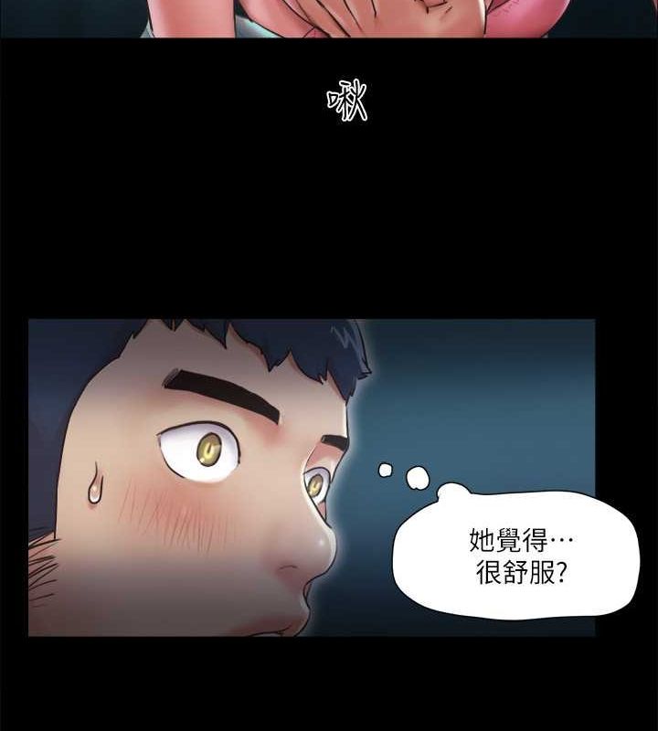 第99话 一览无遗的秘密花园 图 30