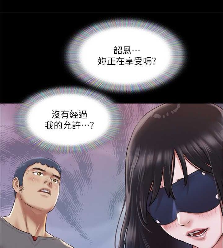 第99话 一览无遗的秘密花园 图 31
