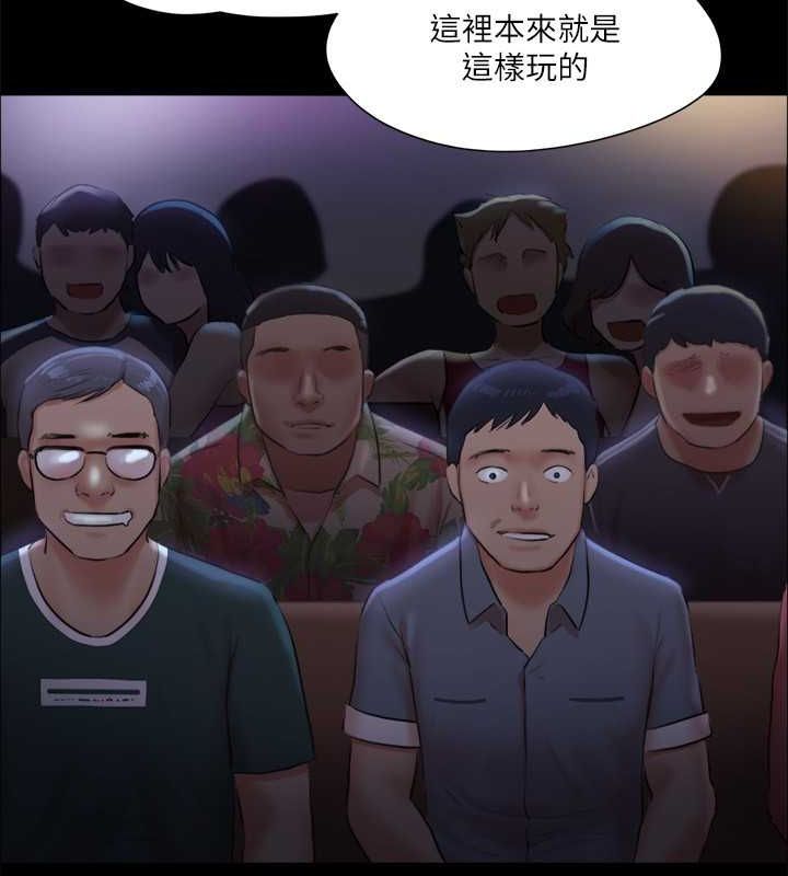 第99话 一览无遗的秘密花园 图 33
