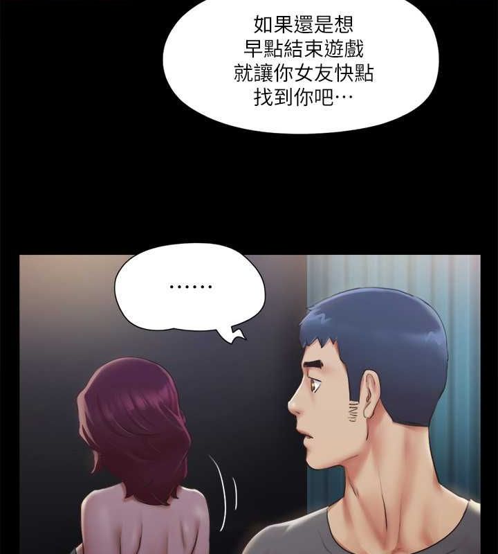 第99话 一览无遗的秘密花园 图 35