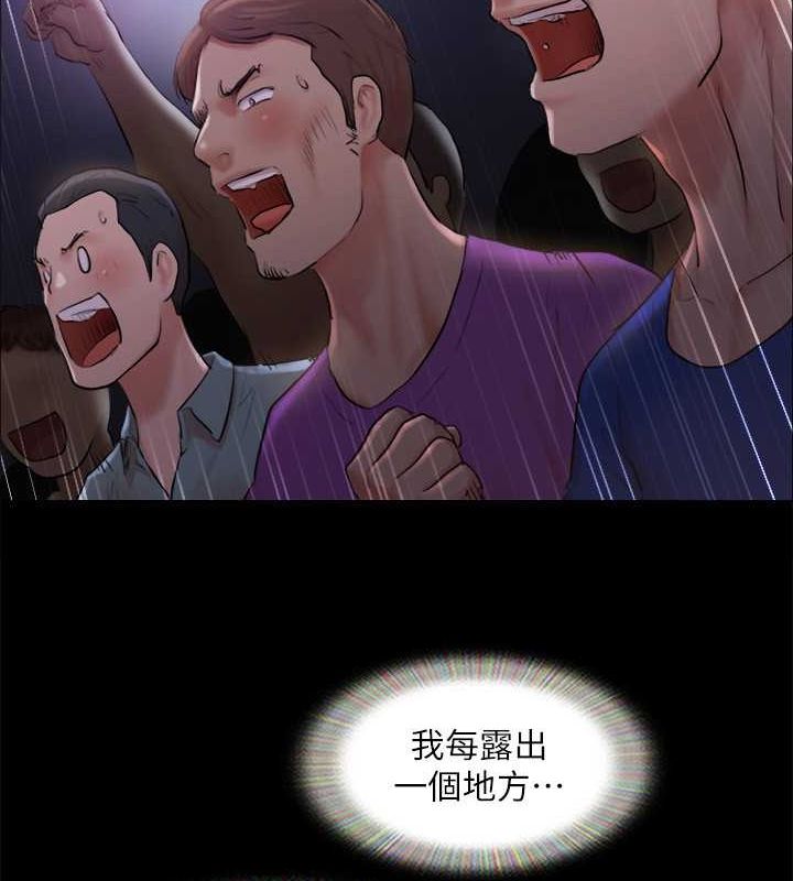 第99话 一览无遗的秘密花园 图 47