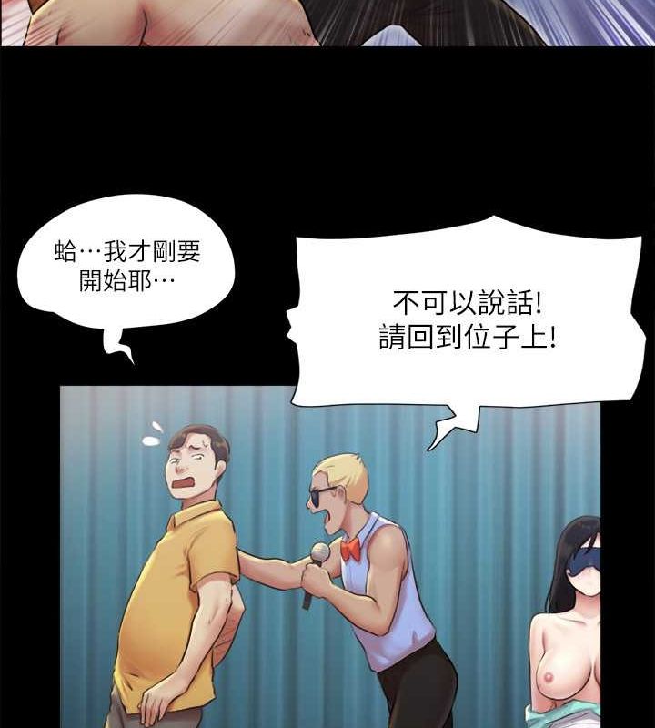 第99话 一览无遗的秘密花园 图 53