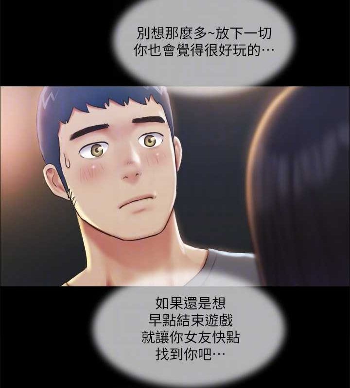 第99话 一览无遗的秘密花园 图 57