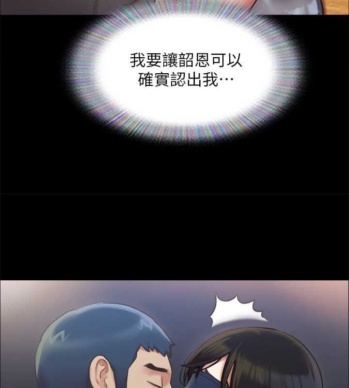 第99话 一览无遗的秘密花园 图 60