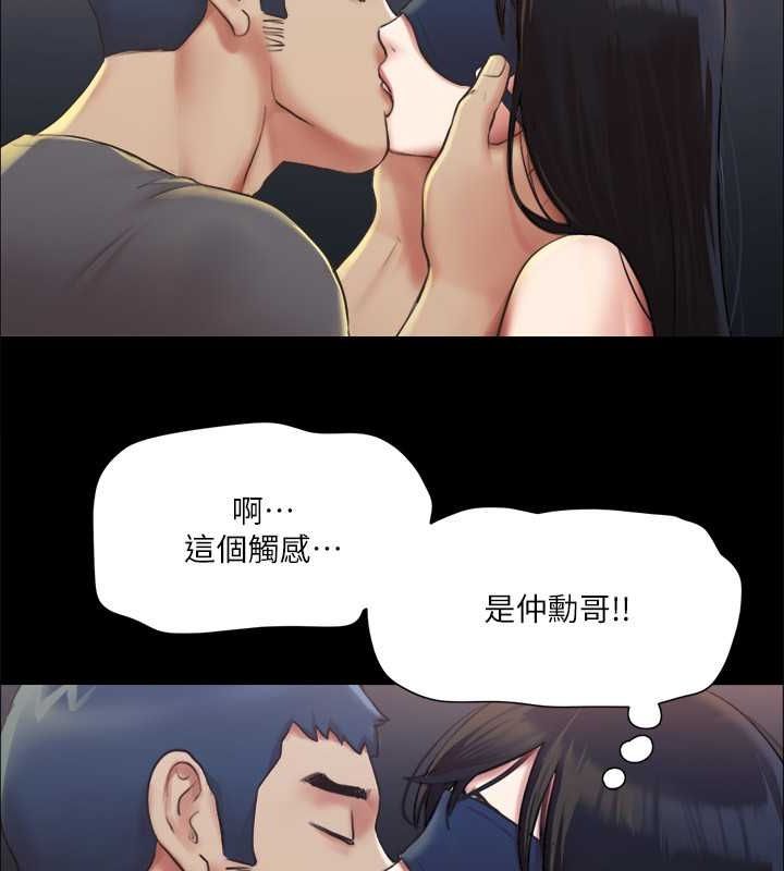 第99话 一览无遗的秘密花园 图 61