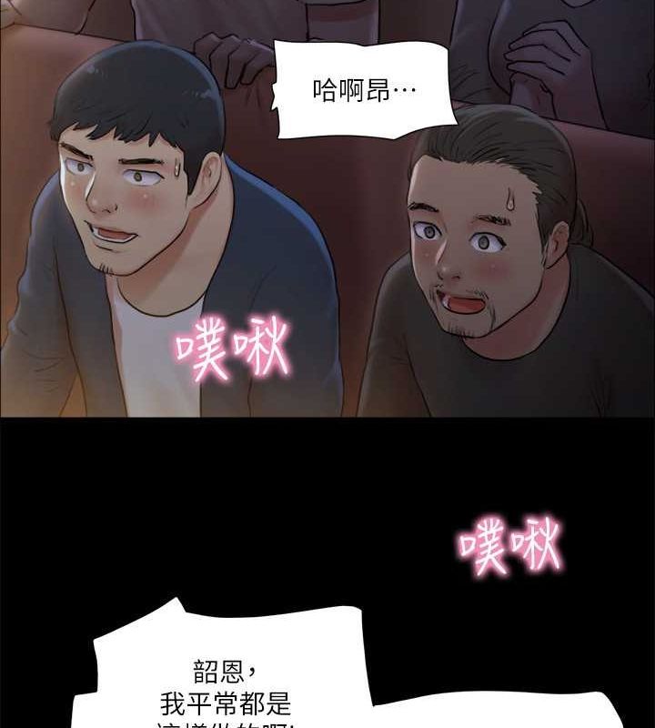 第99话 一览无遗的秘密花园 图 70